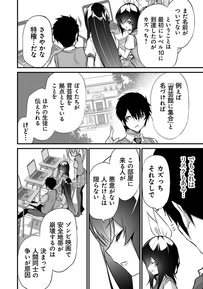 Boku wa Isekai de Fuyo Mahou to Shoukan Mahou wo Tenbin ni Kakeru - Chapter 22 - Page 8